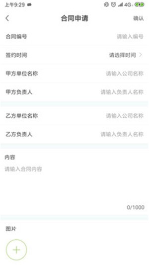 华源办公v2.14截图4