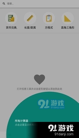CalcKit计算器v4.3.5截图1