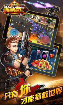 啪啪僵尸v2.3.5截图4