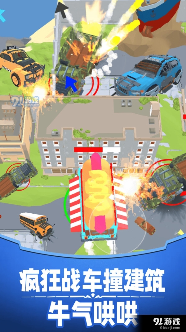 疯狂破坏王v1.6截图5