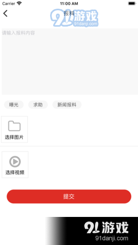 沿滩融媒v1.3.4截图4