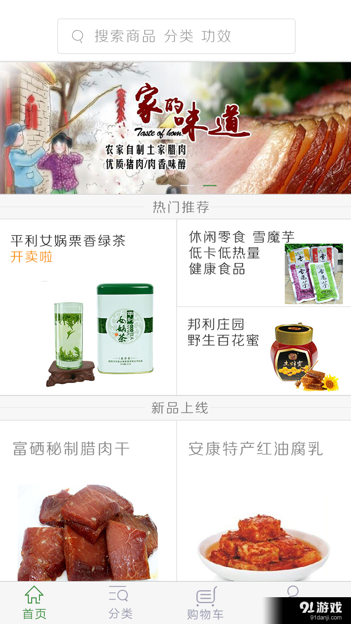 聚硒优v1.4.9截图3