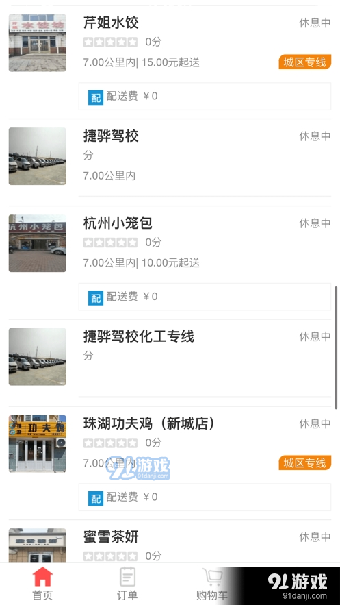 掌城微生活v1.3.4截图1