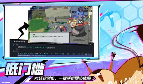 河狸计划v1.3.4截图2