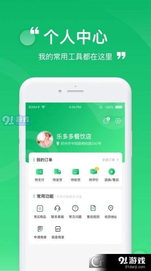 云蜂鲜采v1.5截图1