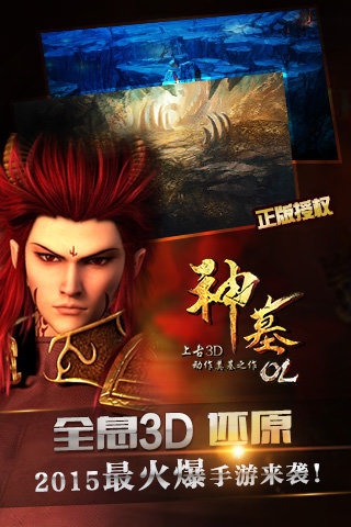 神墓OLv1.3.6截图1