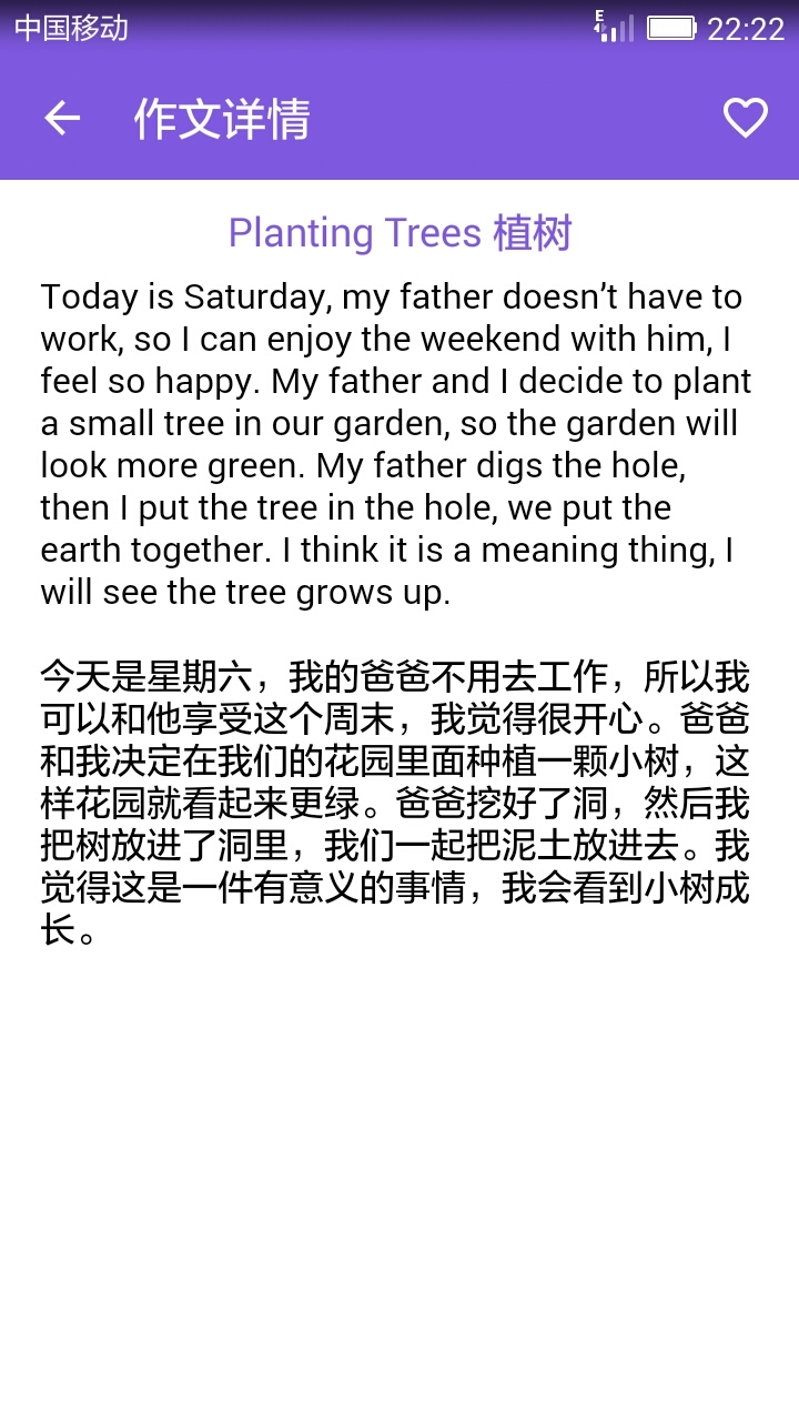 英语作文宝典v2.7截图3