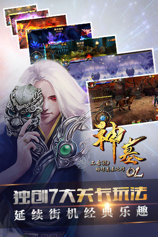 神墓OLv1.3.6截图2