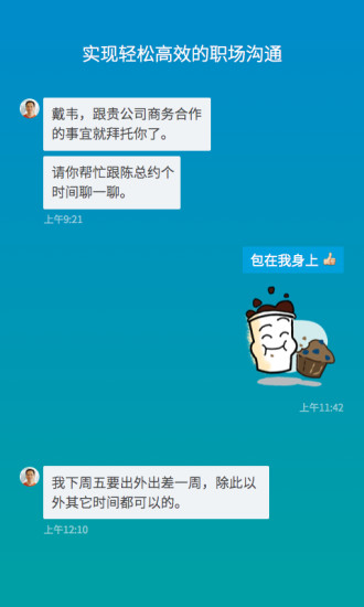 LinkedInv6.5.4截图5