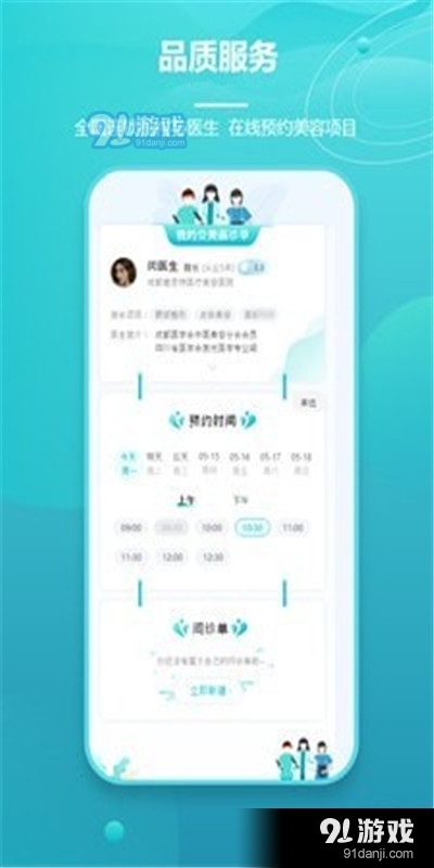 爱思特本颜（医疗美容）v2.3.4截图2