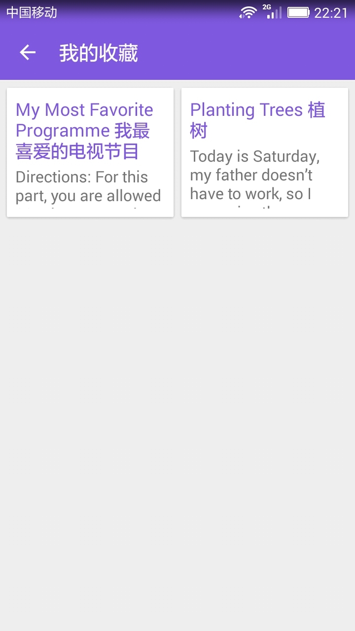 英语作文宝典v2.7截图4