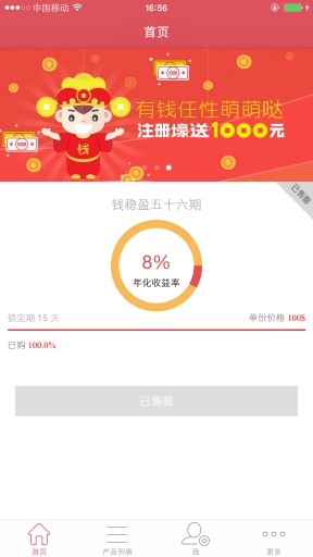 钱大人理财通v1.3.14截图4