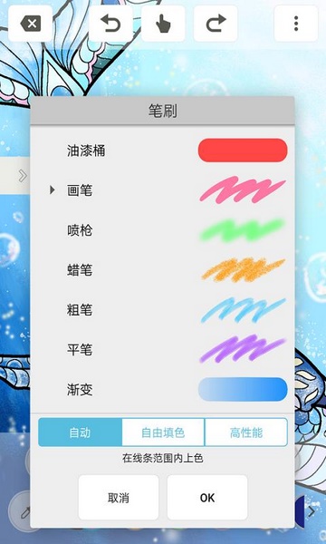 MediBang填色v1.3.8截图2