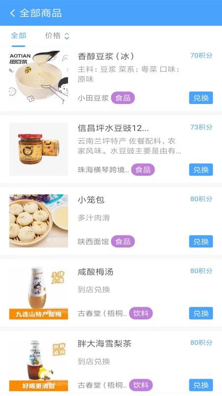 物业城市v1.35截图2