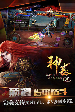 神墓OLv1.3.6截图3