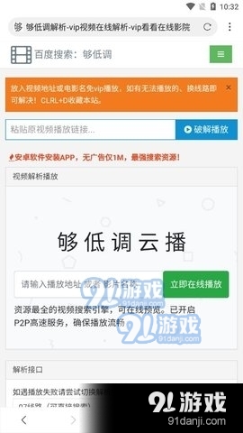 XBrowserv35.8.9截图4