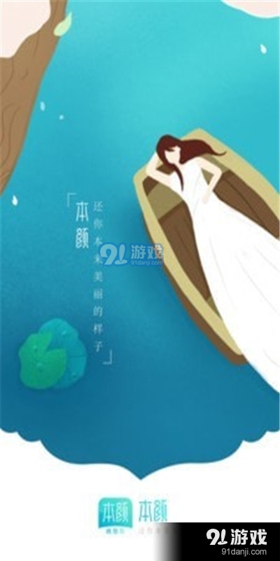 爱思特本颜（医疗美容）v2.3.4截图3