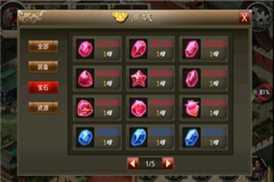 中国之名将v1.7截图1