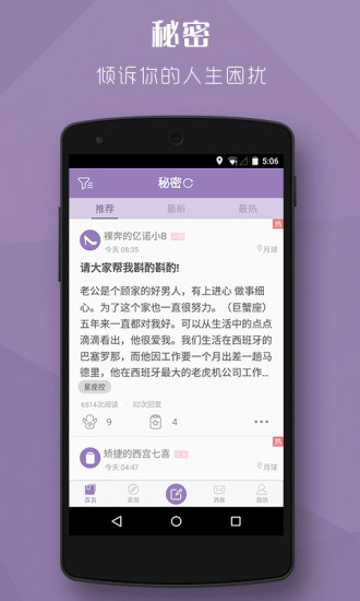秘密v3.11.7截图5