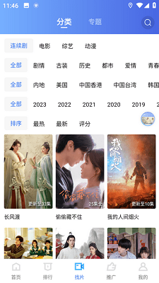 豆丁视频去广告版v2.8.11截图3