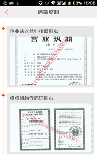 懒猪理财v3.8.6截图3