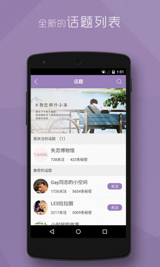 秘密v3.11.7截图3
