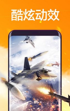 焕动壁纸v1.3.6截图4