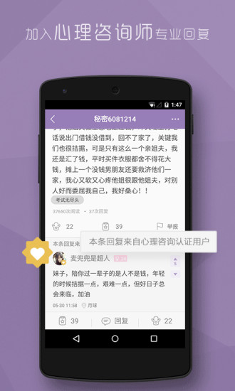 秘密v3.11.7截图1