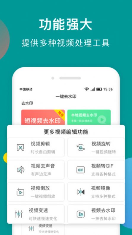 一键去水印助手v0.1.13截图3