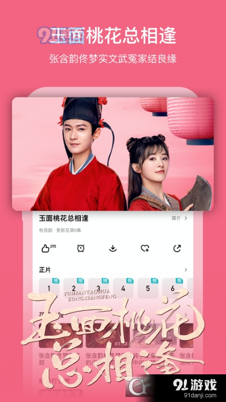 芒果TV国际版MangoTVv6.3.24截图1