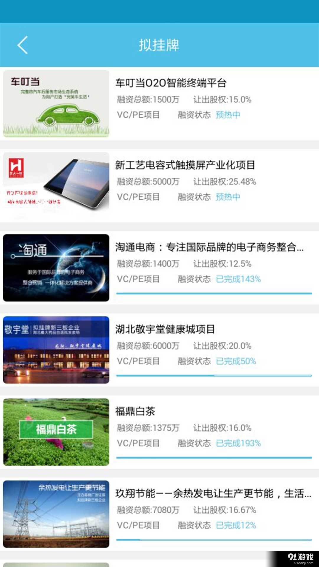 投行圈v2.6.4截图4