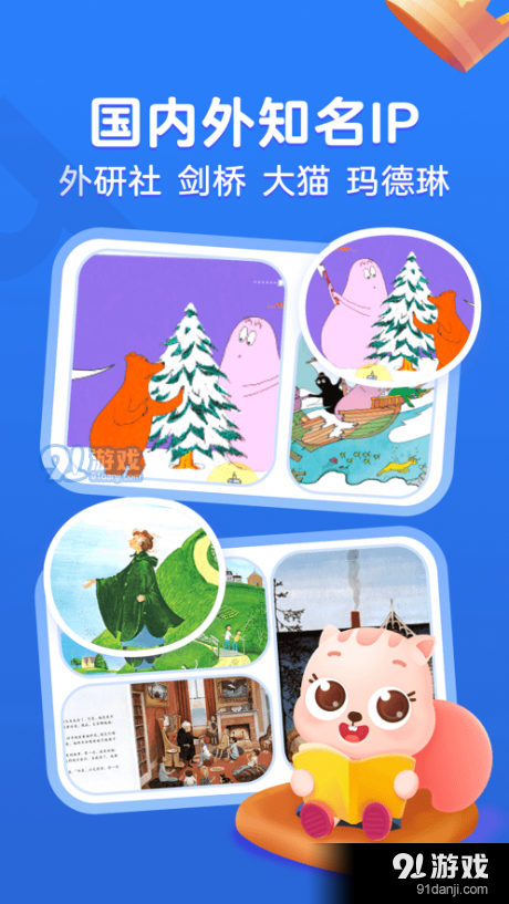 高途阅读v1.3.9截图2