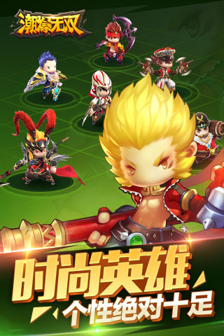 潮爆无双v1.3.24截图2