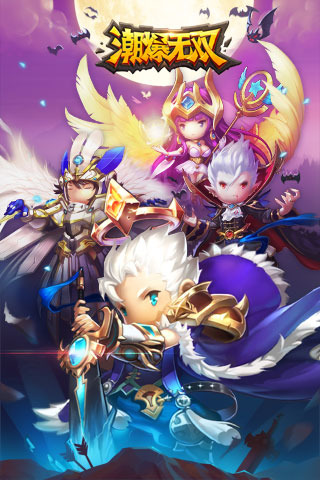 潮爆无双v1.3.24截图1