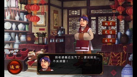 艳遇修改版v1.7截图2