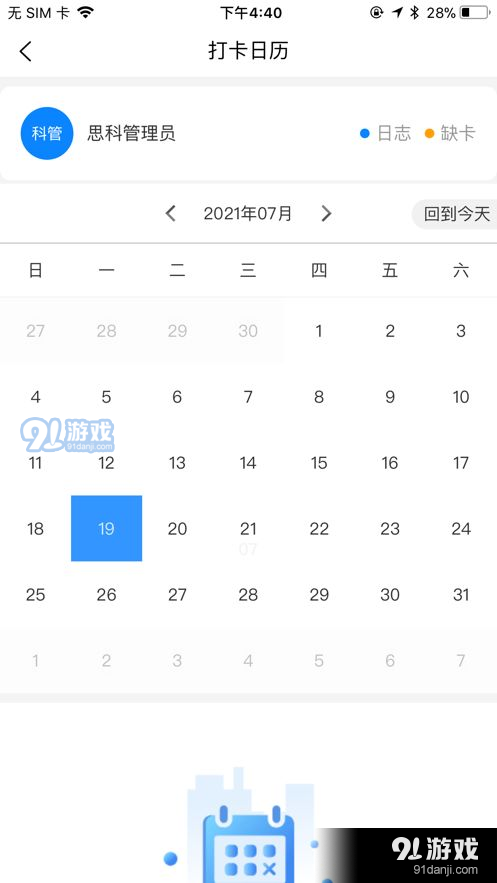 智慧安保云v1.6.5截图2