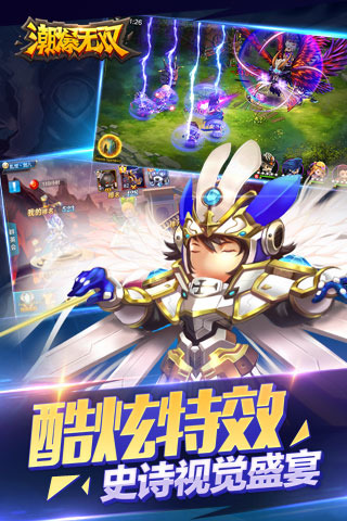 潮爆无双v1.3.24截图3