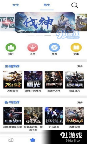 腾阅读书无广告v5.4.26截图2