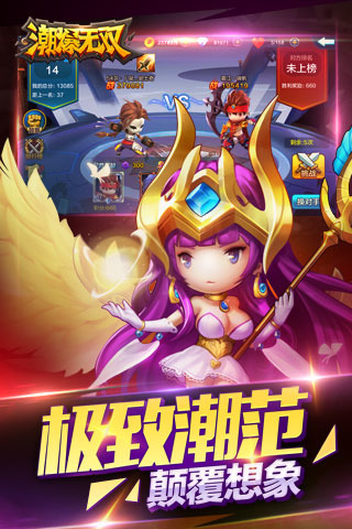 潮爆无双v1.3.24截图4