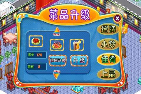 西施厨娘手游v1.4.7截图1