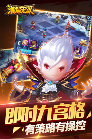 潮爆无双v1.3.24截图5