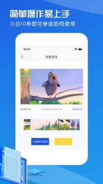 视频去水印大师v1.0.11截图2