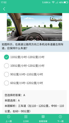 哈语考车证v1.4.6截图3