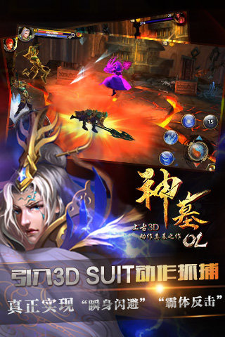 神墓OLv1.3.6截图4