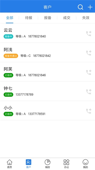 智慧地产v1.8截图3