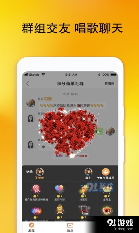 甜舟助力v2.4.5截图5