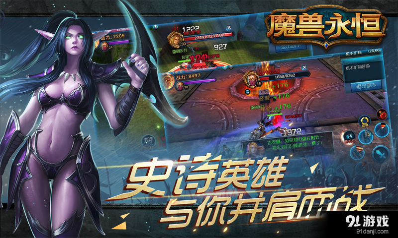 魔兽永恒v1.6.6截图2