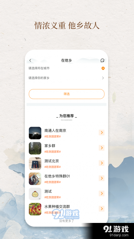 我的村庄v1.3.5截图4