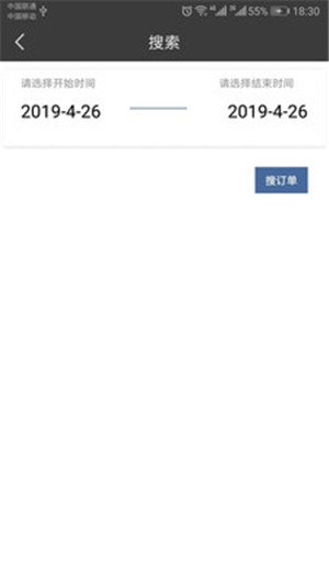 三鼎办公v1.9截图4
