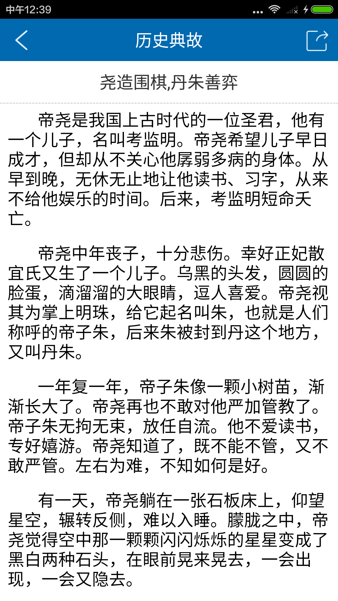 网趣围棋v1.11.4截图4